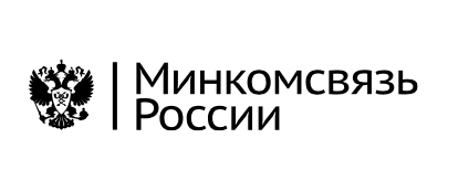 Минцифры России